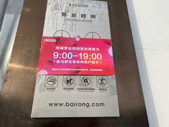 -百荣世贸商城