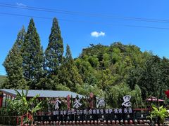 -莫干山风景区