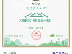 -梧桐山风景名胜区