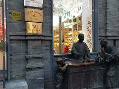 -吴裕泰茶庄(前门大街店)