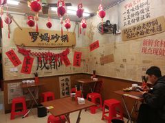 -罗妈砂锅(四川成都奎星楼店)