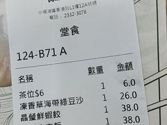 -添好运点心专门店(中环IFC店)