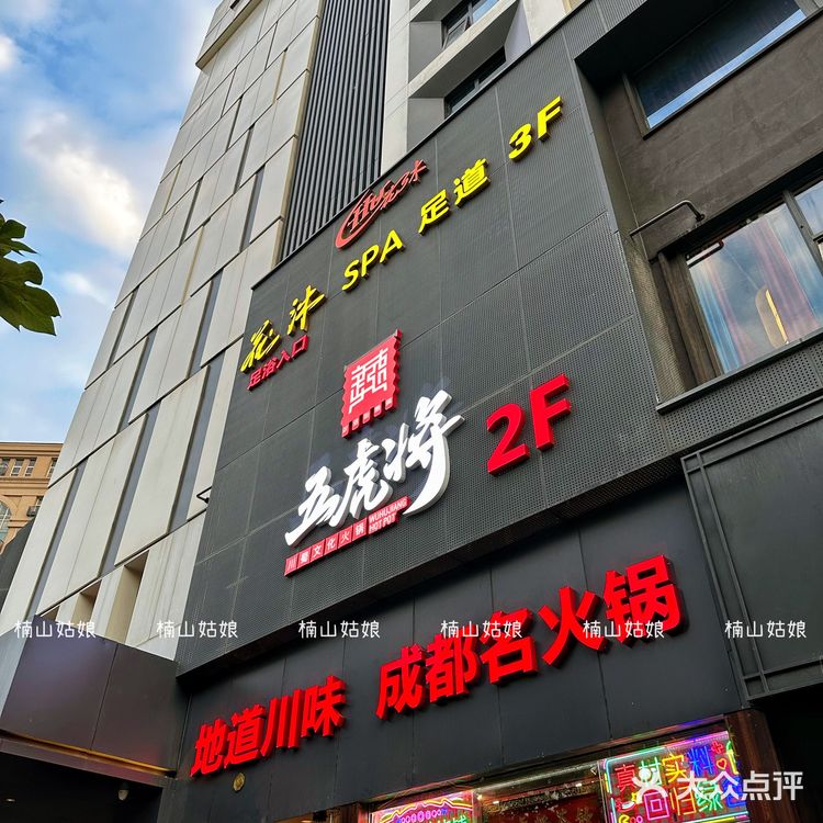 这里不是三国军营而是地道的成都♨️火锅