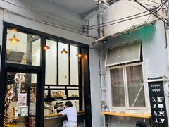 -无牌咖啡&酒馆