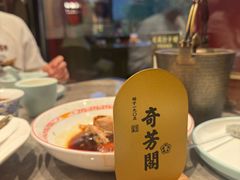 -奇芳阁·百年清真南京菜(夫子庙店)