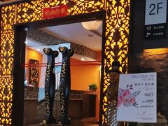 -域SPA·足疗·按摩·养生(静安寺店)