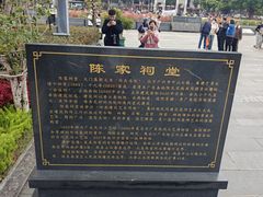 -陈家祠堂-游客中心