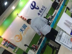 -中国电信(肇嘉浜路专营店)