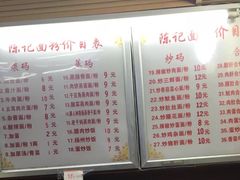 菜单-活鱼村·老陈记粉店