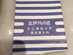 -比萨玛尚诺(月星环球港店)