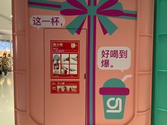 -gleeglee乐溢亦茶(合生汇店)