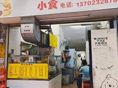 -熊仔屋(吉祥苑小区店)