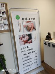 -FACE·日本小颜美容整骨