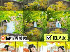 -红袖添香古风写真馆