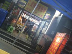 -兴垣宜宾特色烧烤(回龙路店)