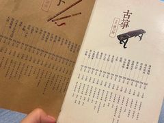 -闲亭(九眼桥店)