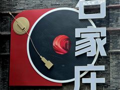 -绿地·中山里