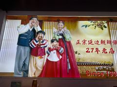 -屋里家延边朝鲜族冷面(梅林3店)