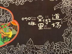 -fishtank鱼缸咖啡(三山街店)