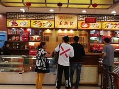 -王興記(中山路店)