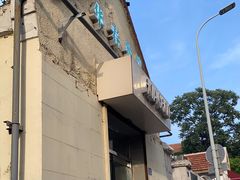 -华春餐馆(鱼山路店)