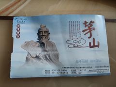 -句容茅山景区