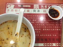 -教师之家赵家羊汤馆(东青龙街店)