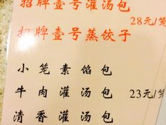 老班长餐厅-老班长手工灌汤包老店(东山店)