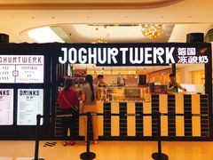 门面-JW德国冻酸奶Frozen Yogurt(龙湖成都滨江天街店)