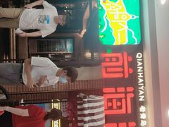 门面-前海沿·青岛菜(李沧万达店)
