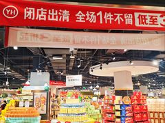 -百佳永辉超市(福田星河店)
