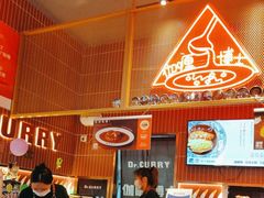 -伽喱博士 Dr.CURRY咖喱饭(太阳宫咖喱店)
