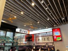 -肥汁米蘭香港米线(长宁来福士店)