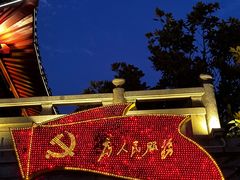 -岳麓山风景名胜区