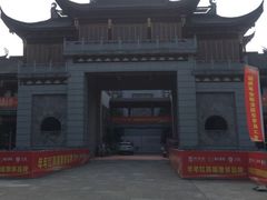 -龙天小镇