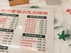 -东排食堂长沙小吃大排档(五一广场店)