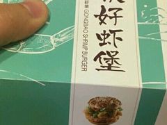 -麦当劳(新新大道岗丰店)