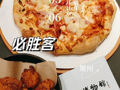 -必胜客(路劲又一城店)