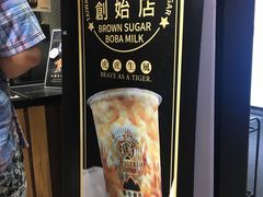 -老虎堂黑糖专壳 (尖沙咀乐道店)