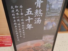 -味千拉面(广州白云机场T1航站楼店)