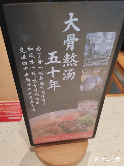味千拉面(广州白云机场T1航站楼店)图片