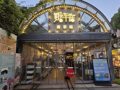 -1912街区