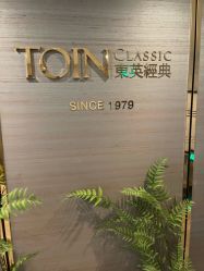 -东英经典SKIN&SPA