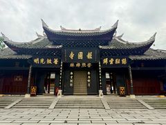 -峨眉山报国寺