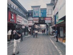 -江大后街