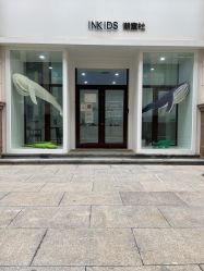 -INKIDS潮童社儿童摄影(朝阳大悦城店)