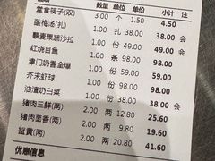 -百饺园(平山道店)