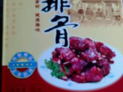 -王興記(中山路店)