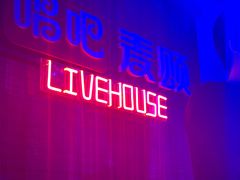 -唱吧麦颂KTV(西单华威潮铺街店)
