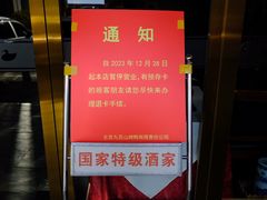 -九花山烤鸭店